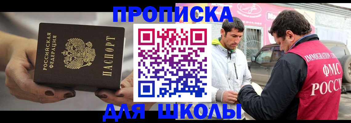 прописка 2025 в Вятских Полянах