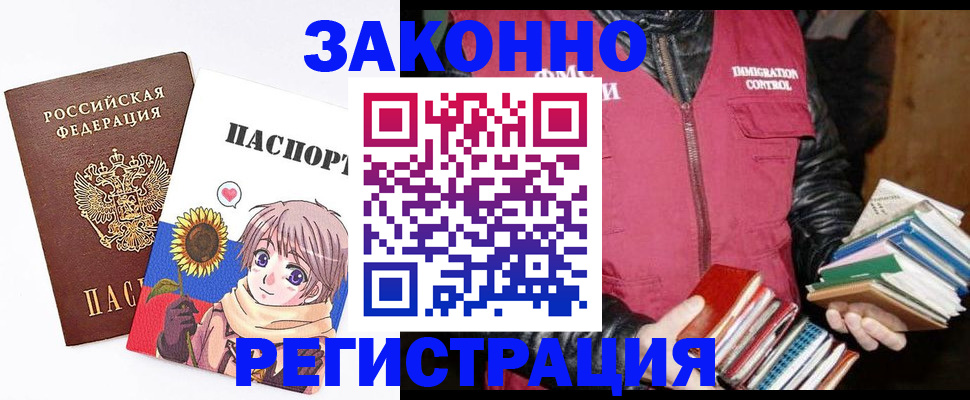 миграционный учет в Вятских Полянах
