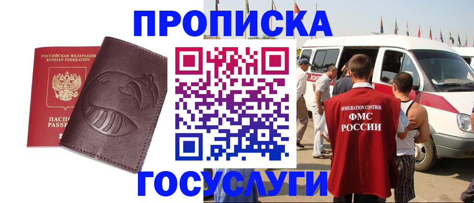 прописка ребенка в Вятских Полянах