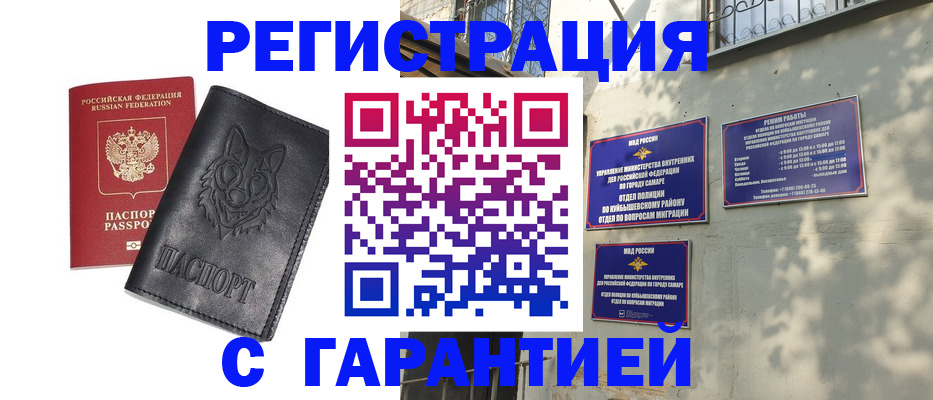 прописка в Вятских Полянах