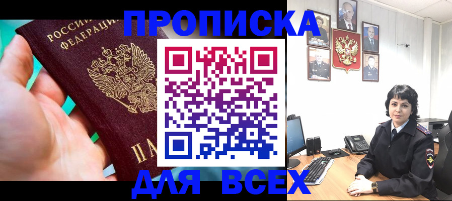 где прописаться в Вятских Полянах