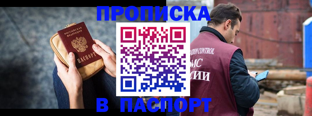 прописка для школы в Вятских Полянах