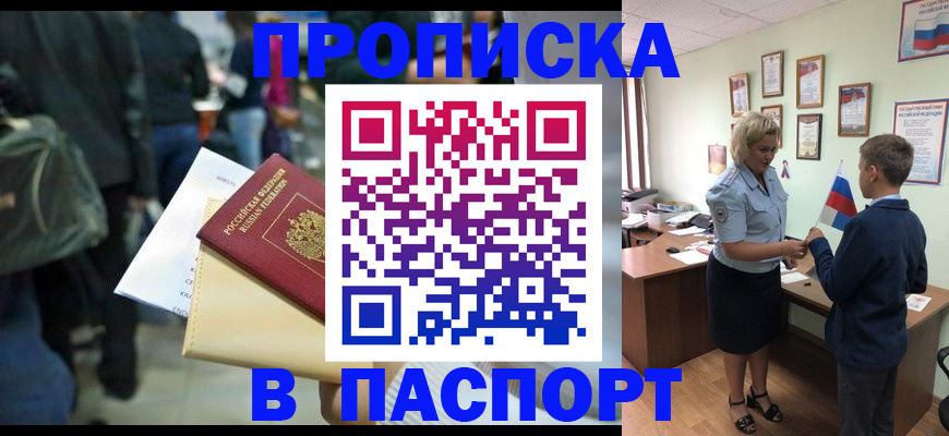прописка для военкомата в Вятских Полянах