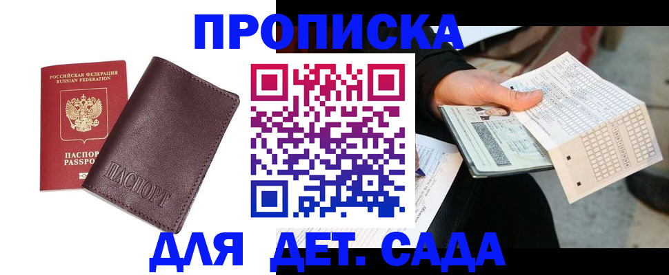 временная регистрация в Вятских Полянах