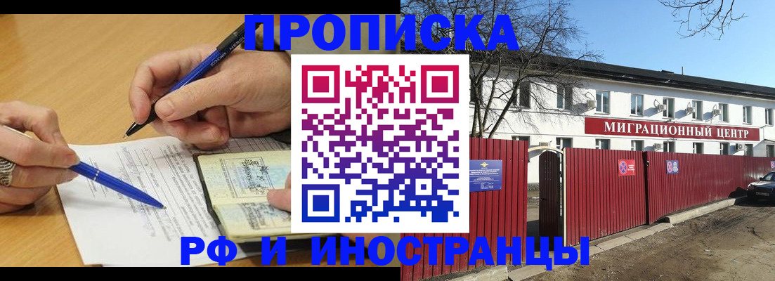 прописка иностранных граждан в Вятских Полянах