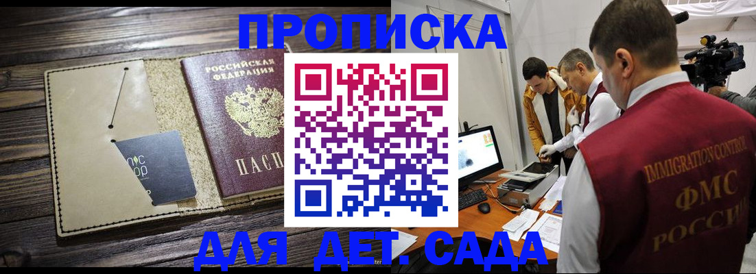 временная регистрация в квартире в Вятских Полянах