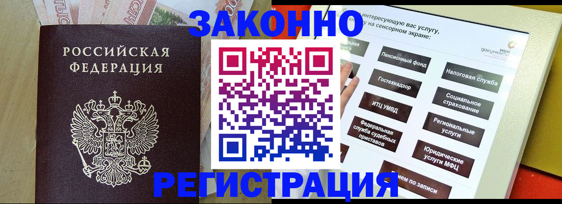 временная регистрация надежно в Вятских Полянах