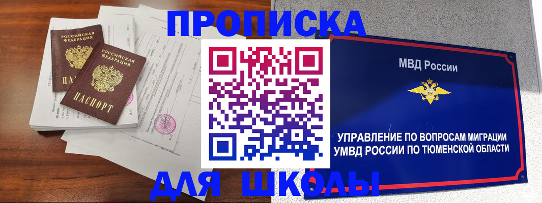 временная регистрация в Вятских Полянах