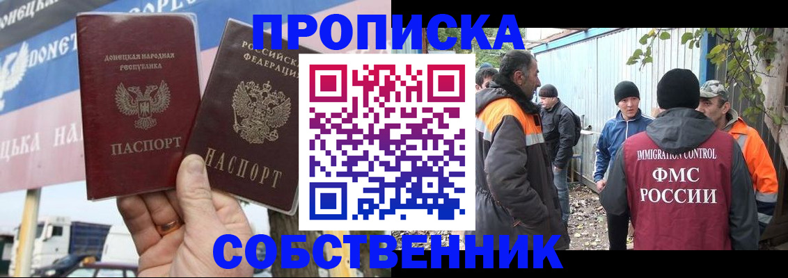 прописка в квартире в Вятских Полянах